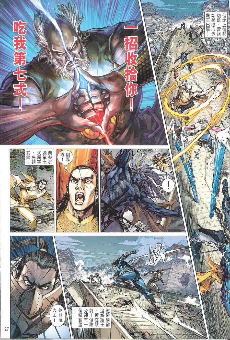 第 27 页