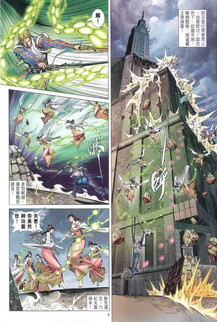 第 4 页