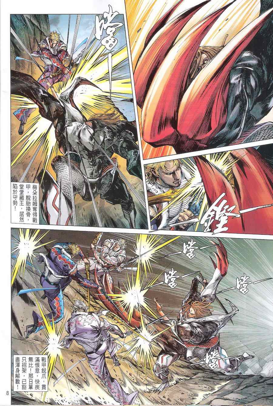 第 8 页