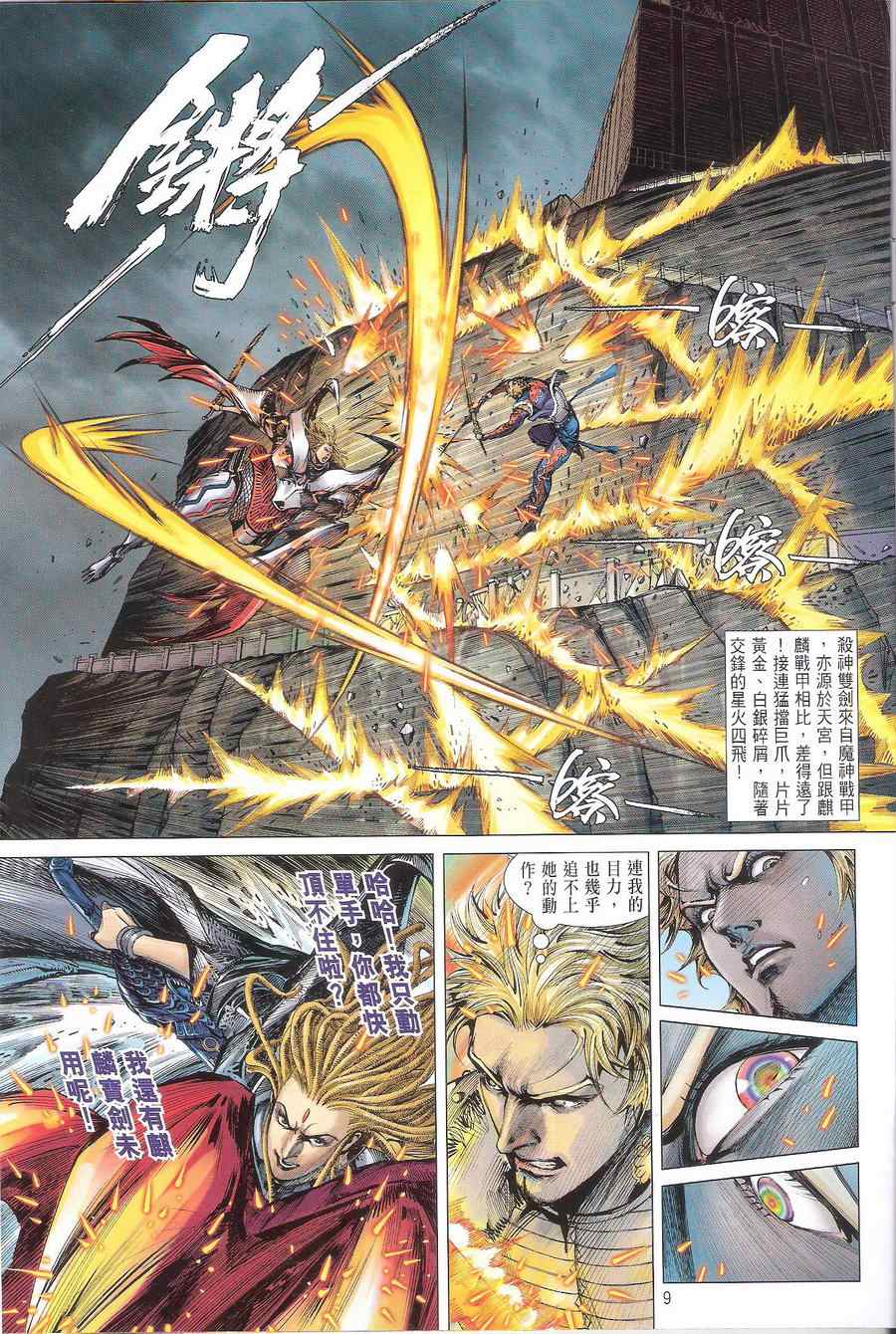 第 9 页