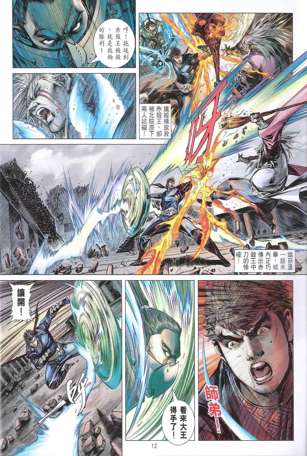 第 12 页