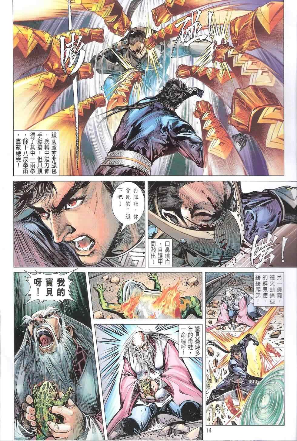 第 14 页