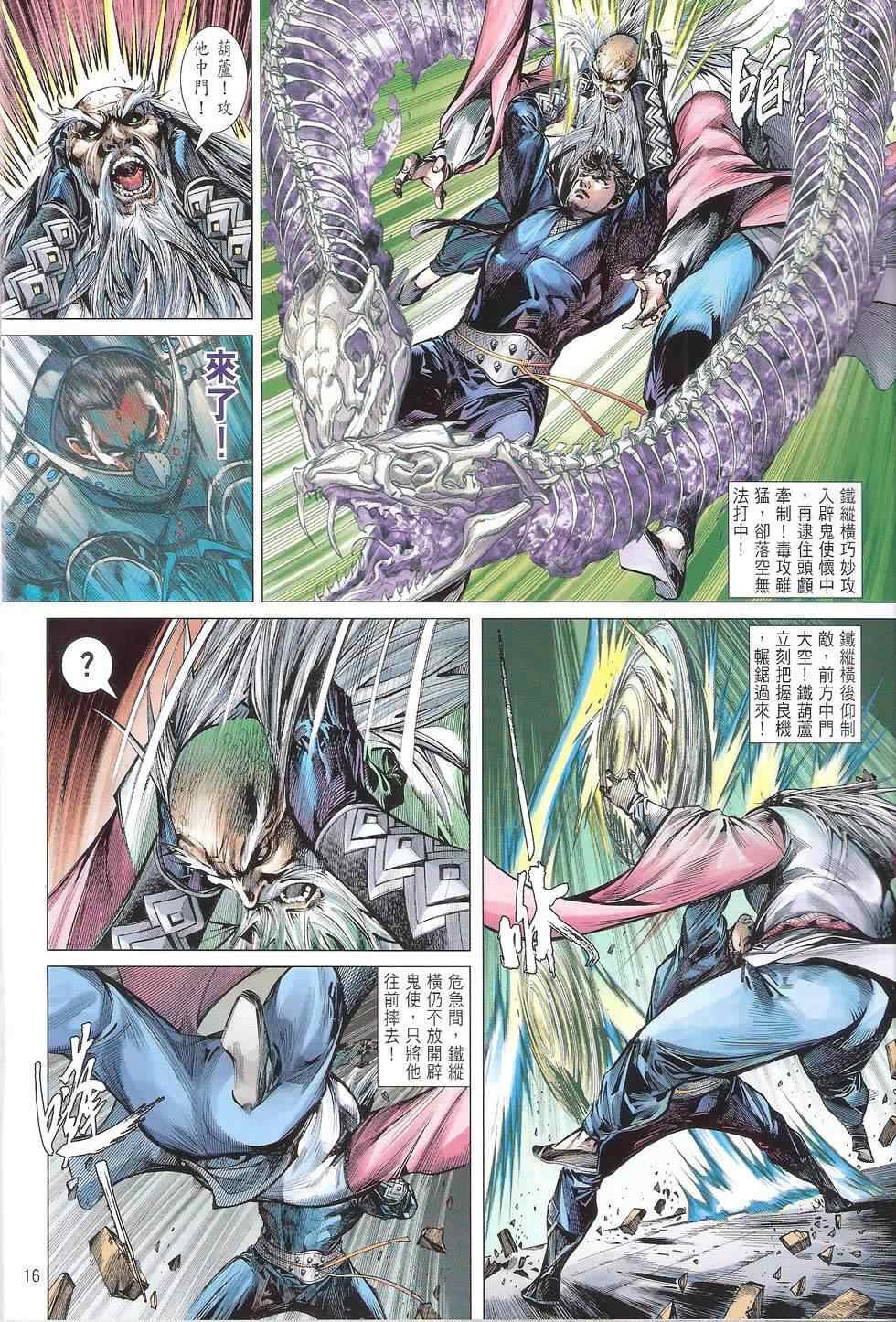第 16 页
