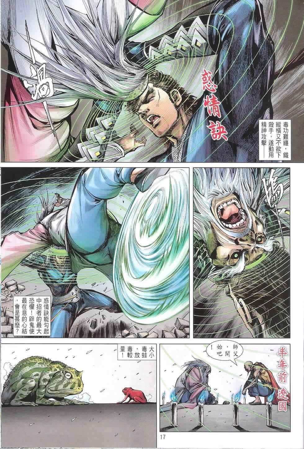 第 17 页