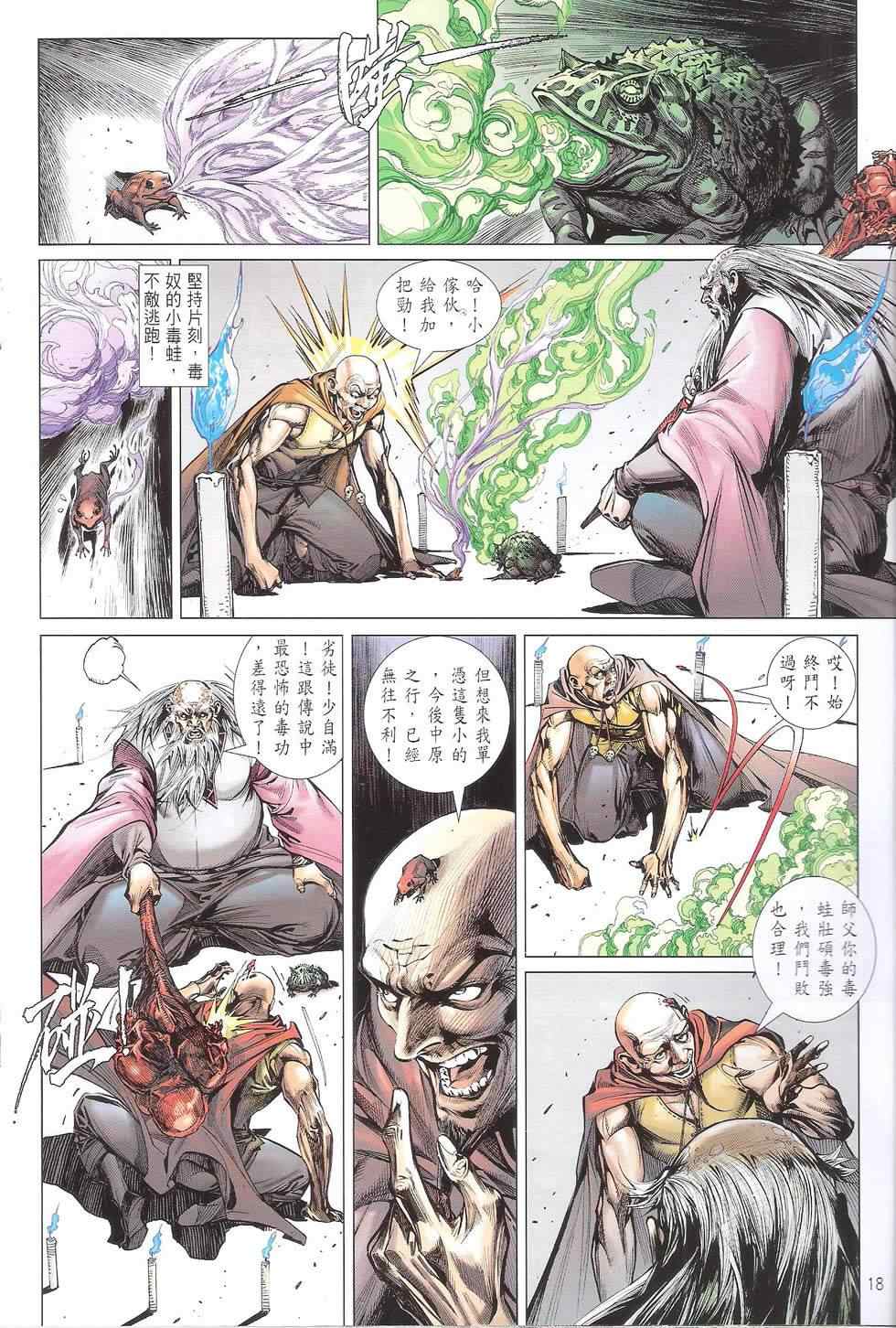 第 18 页