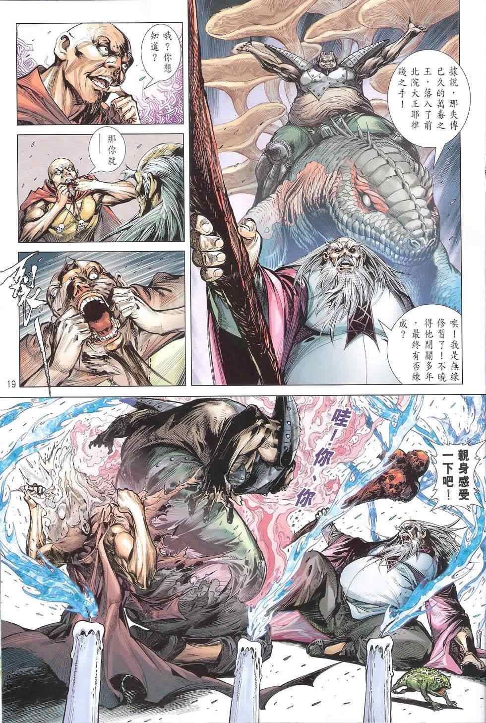 第 19 页