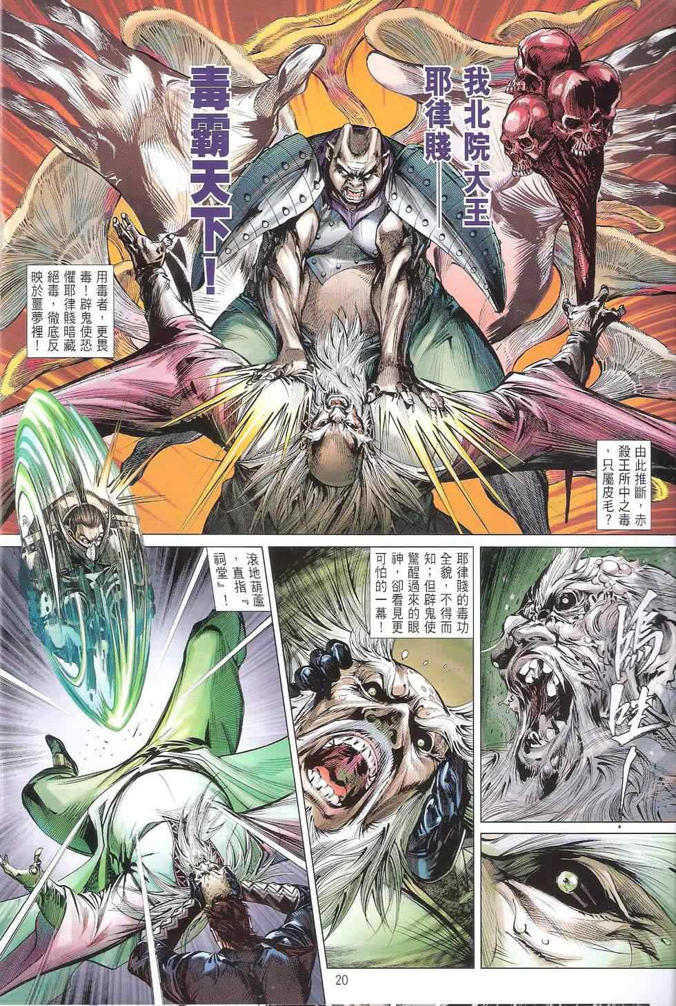 第 20 页