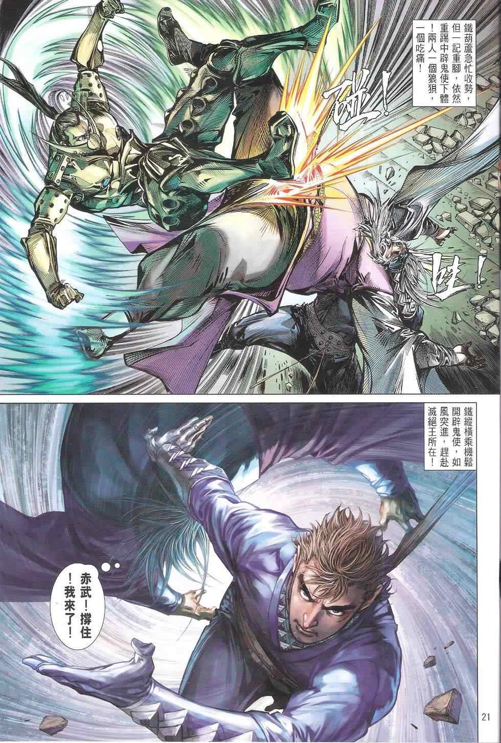 第 21 页