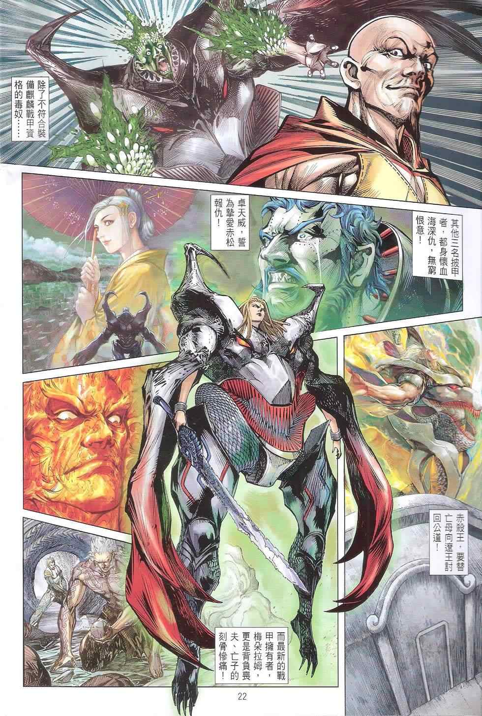 第 22 页