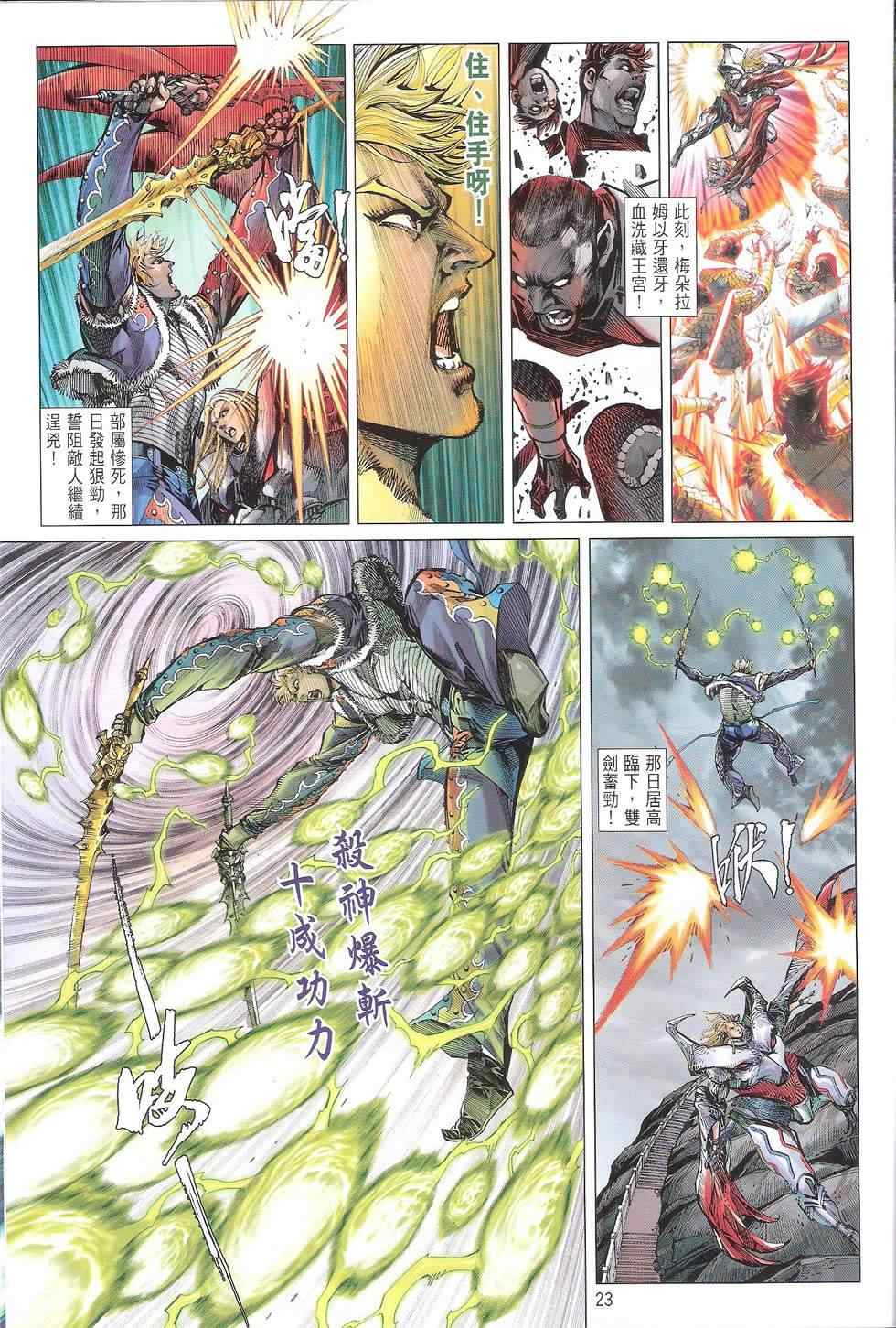 第 23 页
