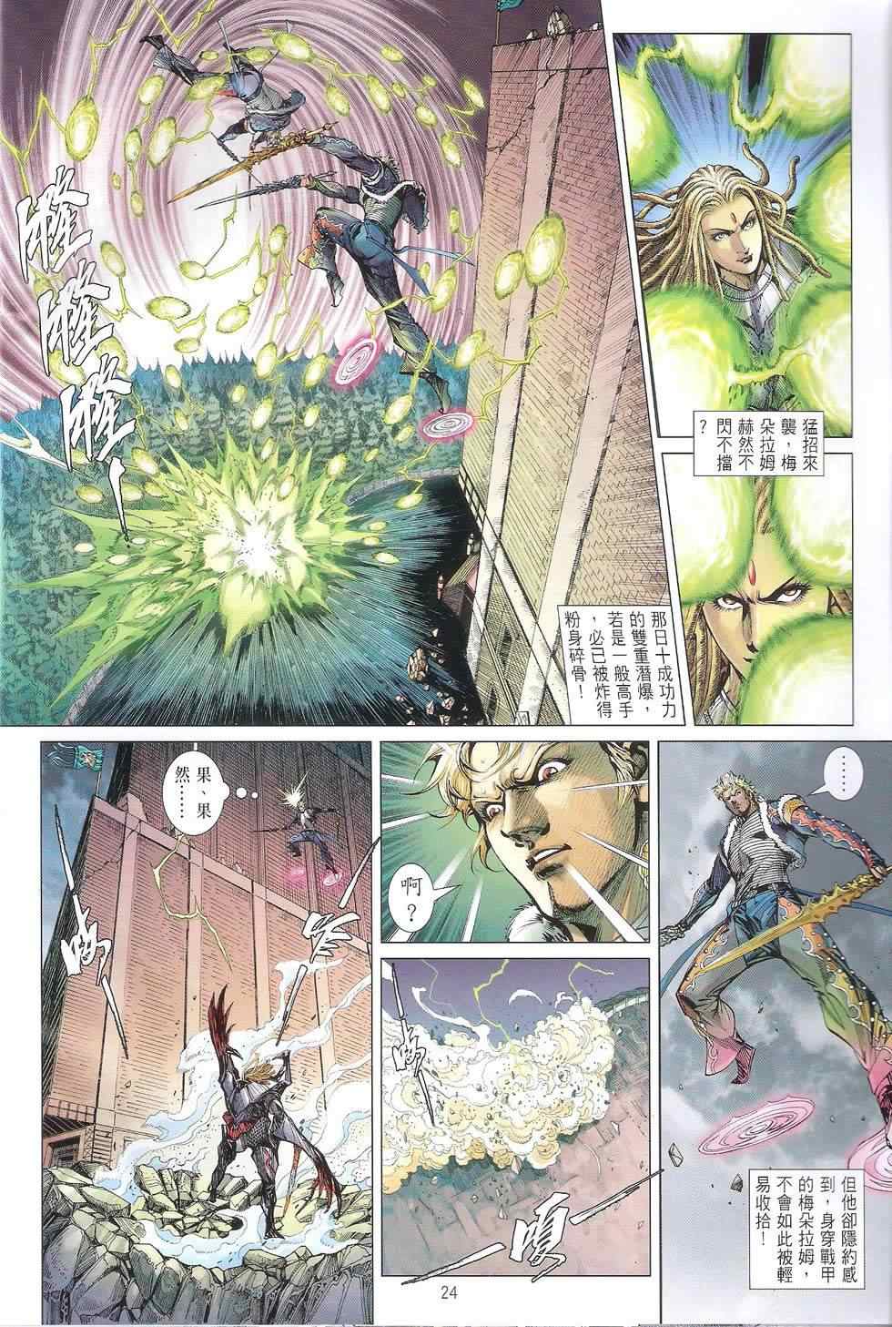 第 24 页