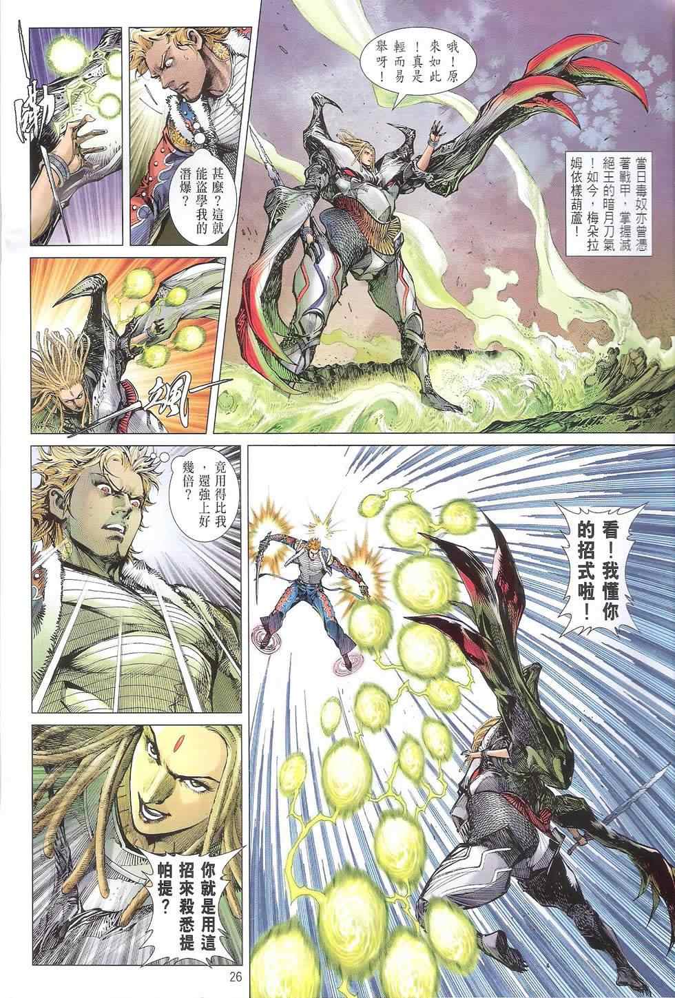 第 26 页