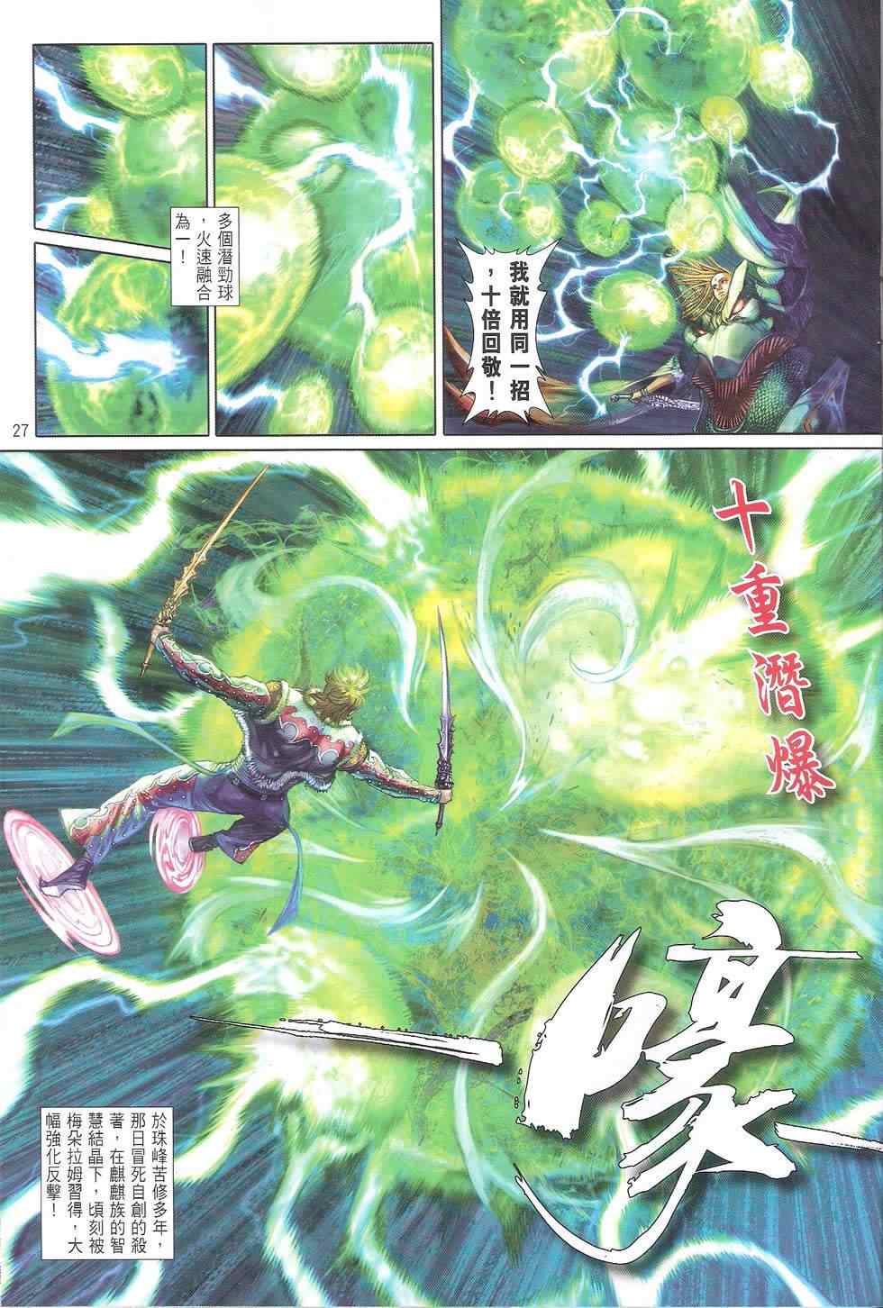 第 27 页