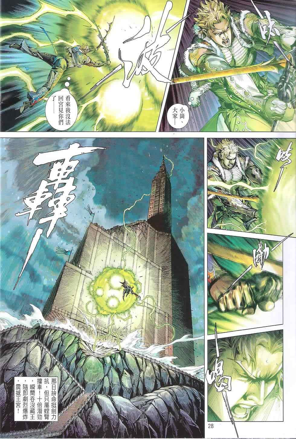 第 28 页