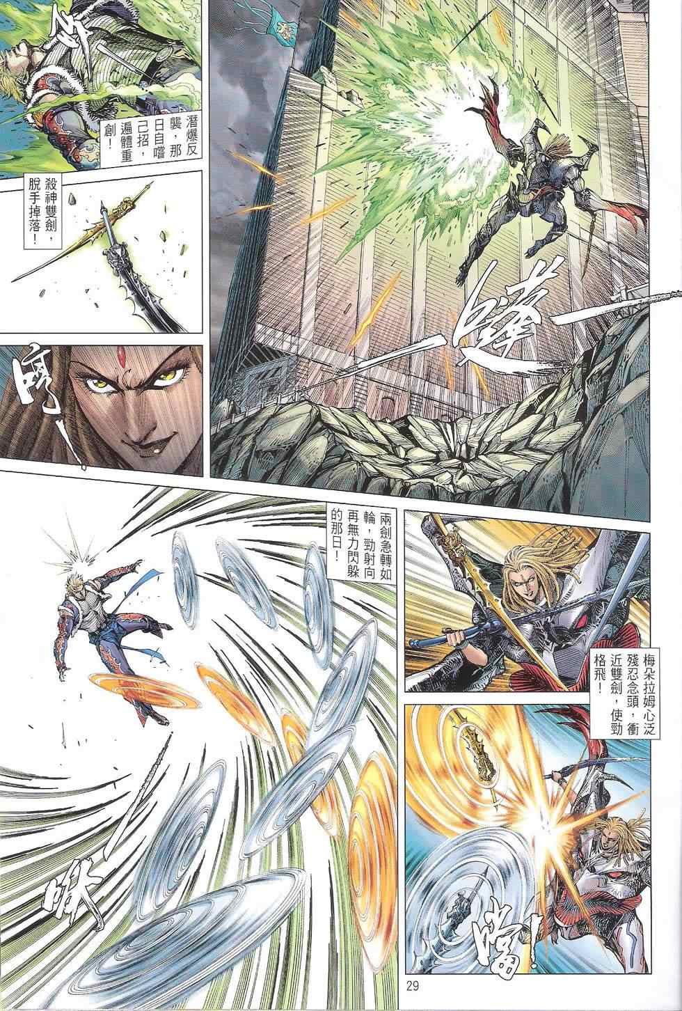 第 29 页