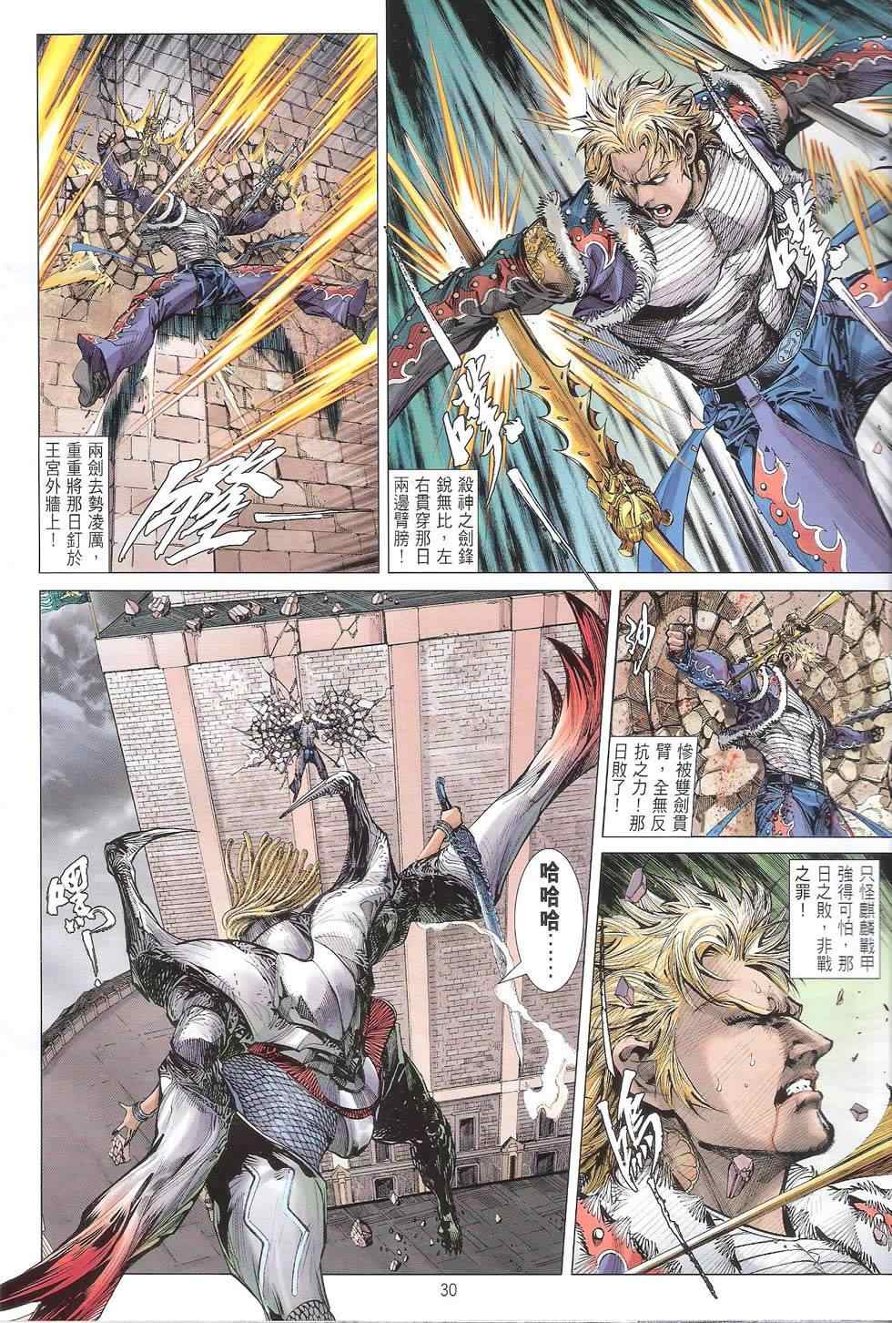 第 30 页