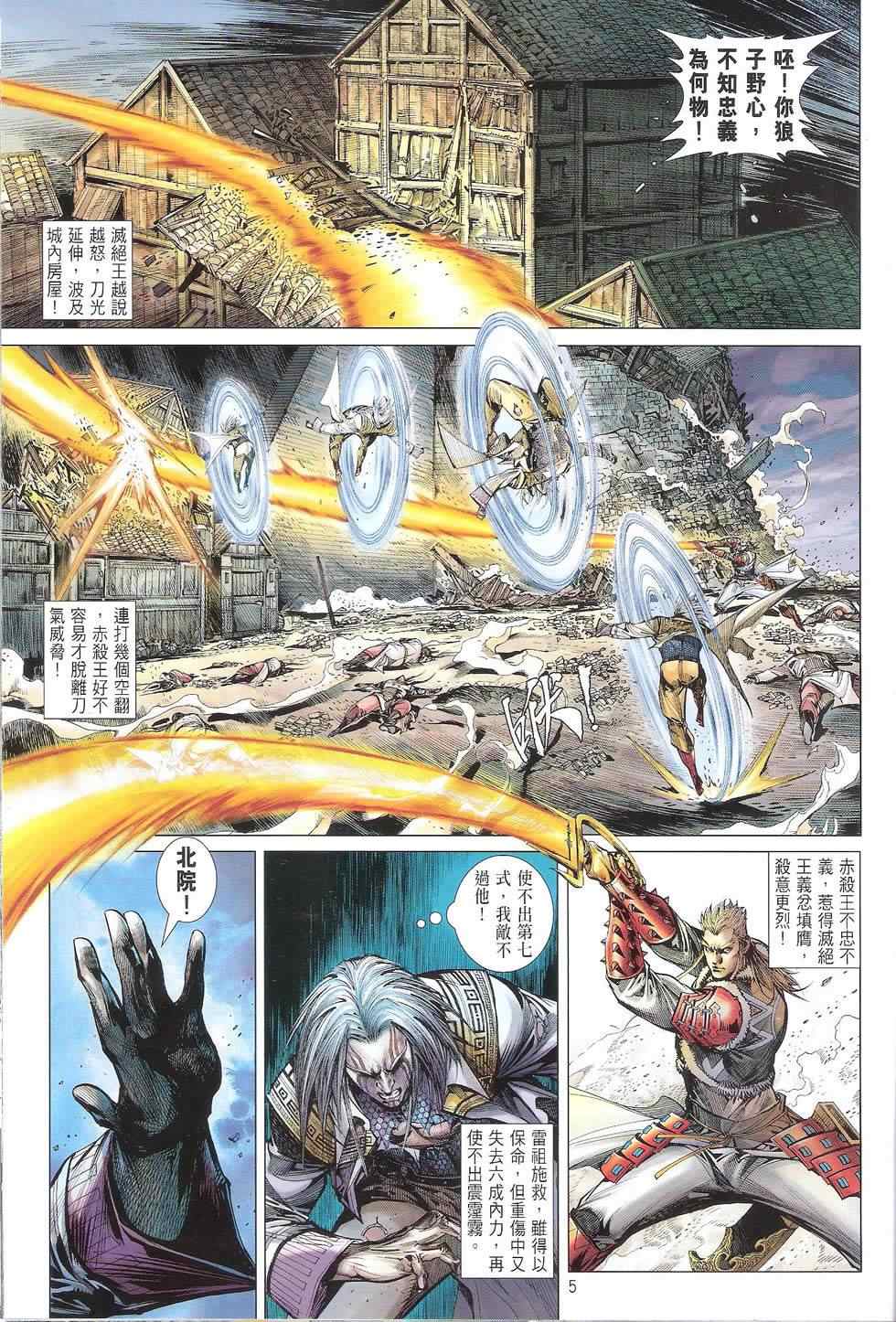 第 5 页