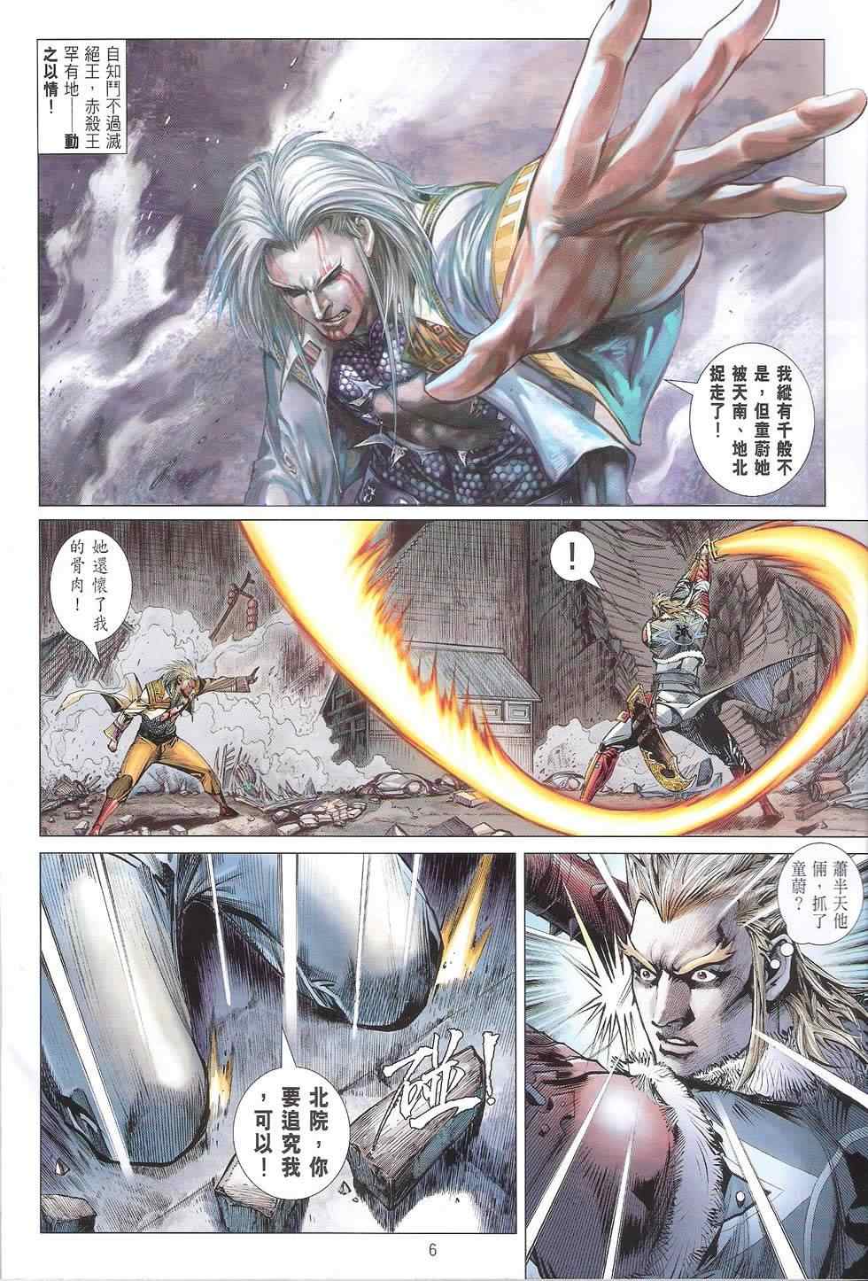 第 6 页