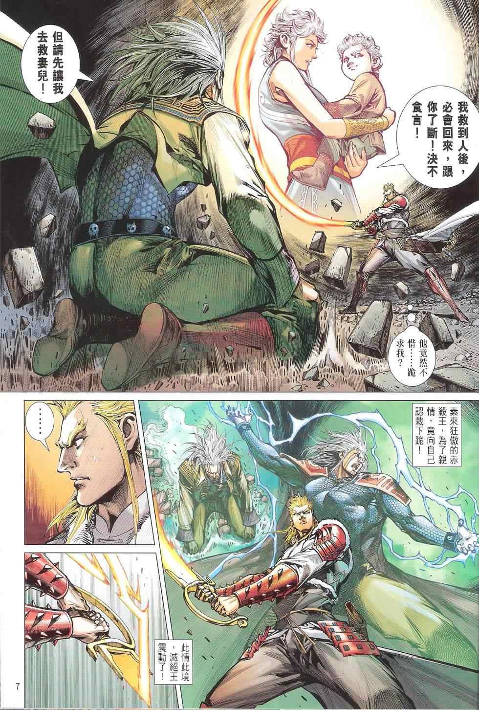 第 7 页