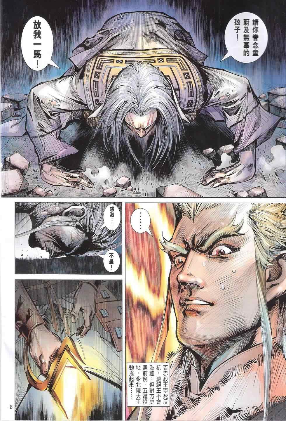 第 8 页