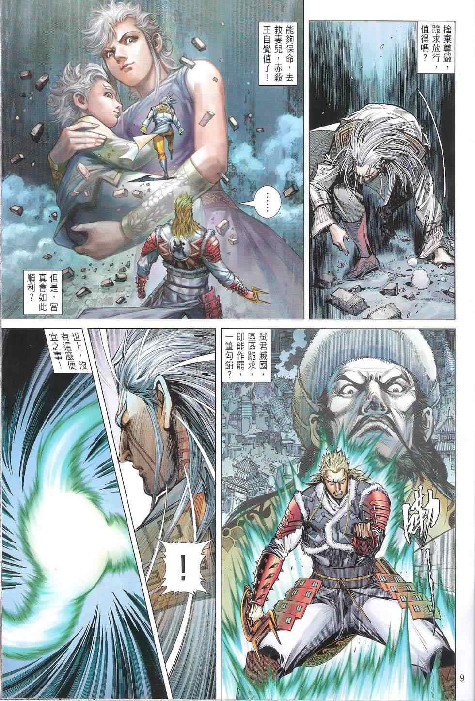 第 9 页