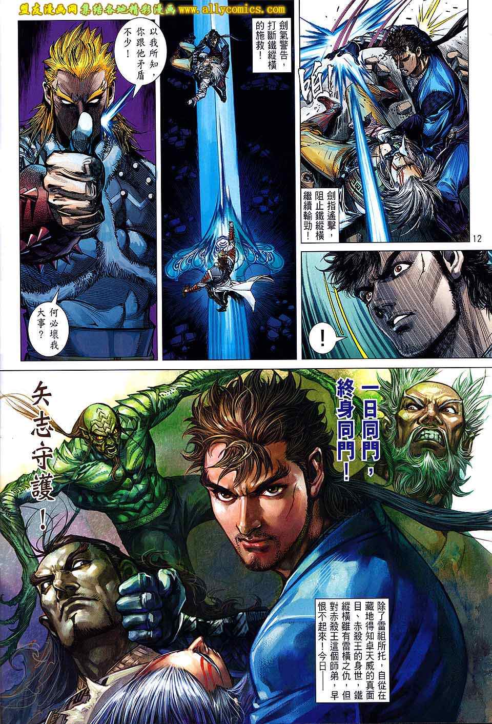 第 12 页