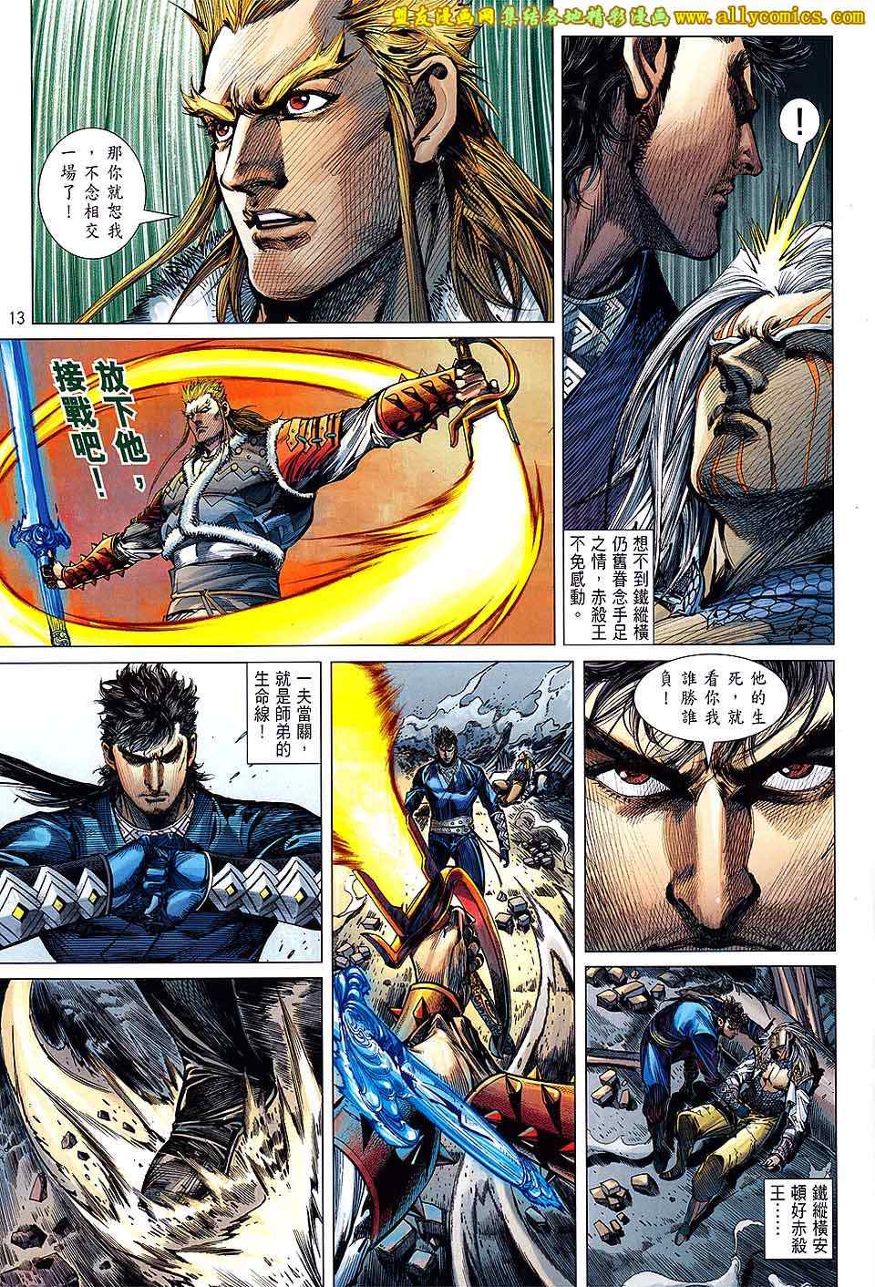 第 13 页