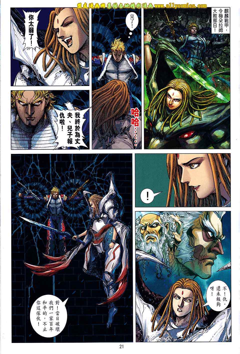 第 20 页