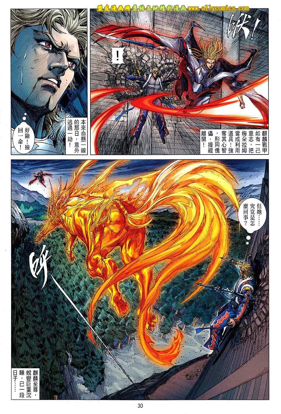 第 29 页