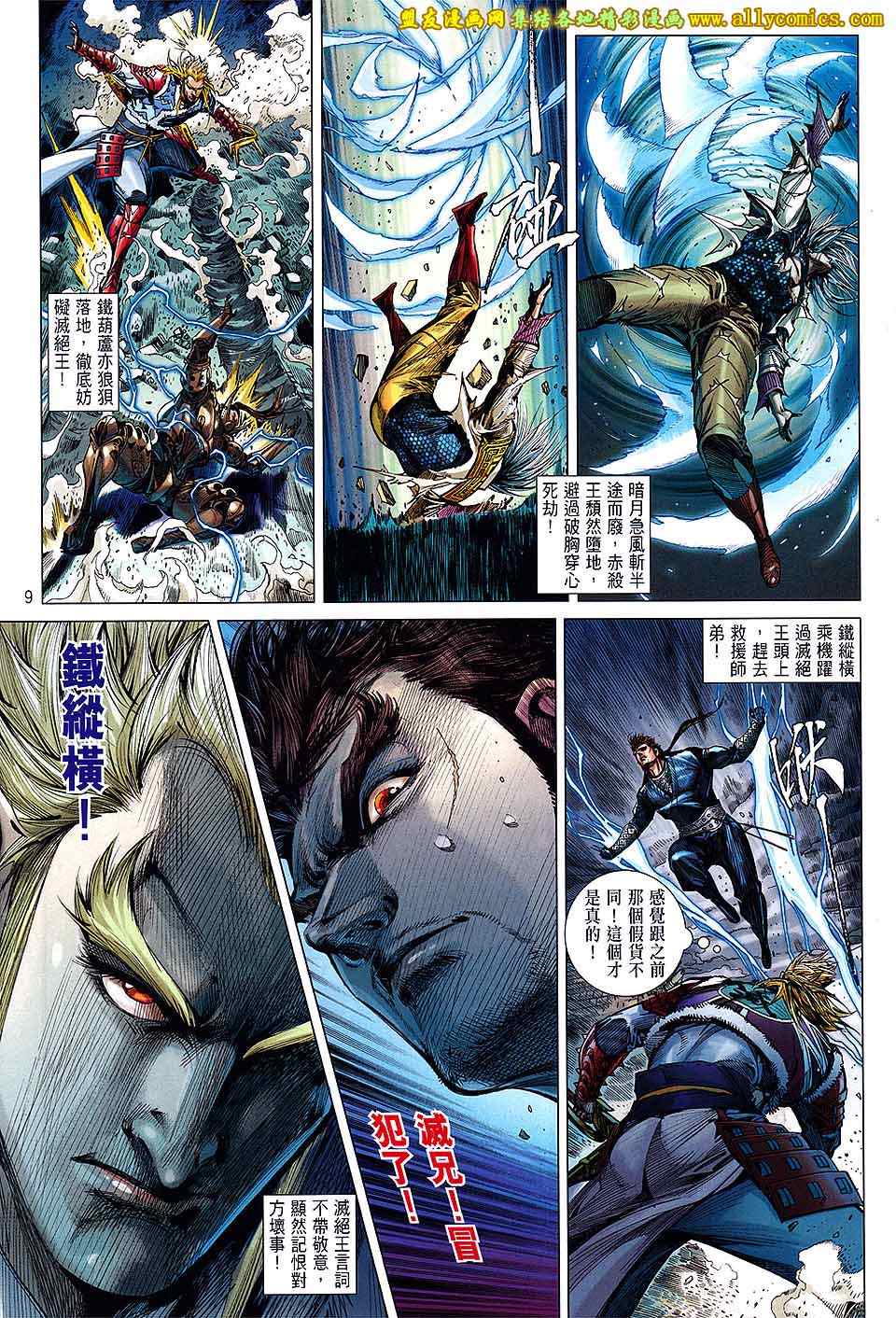 第 9 页