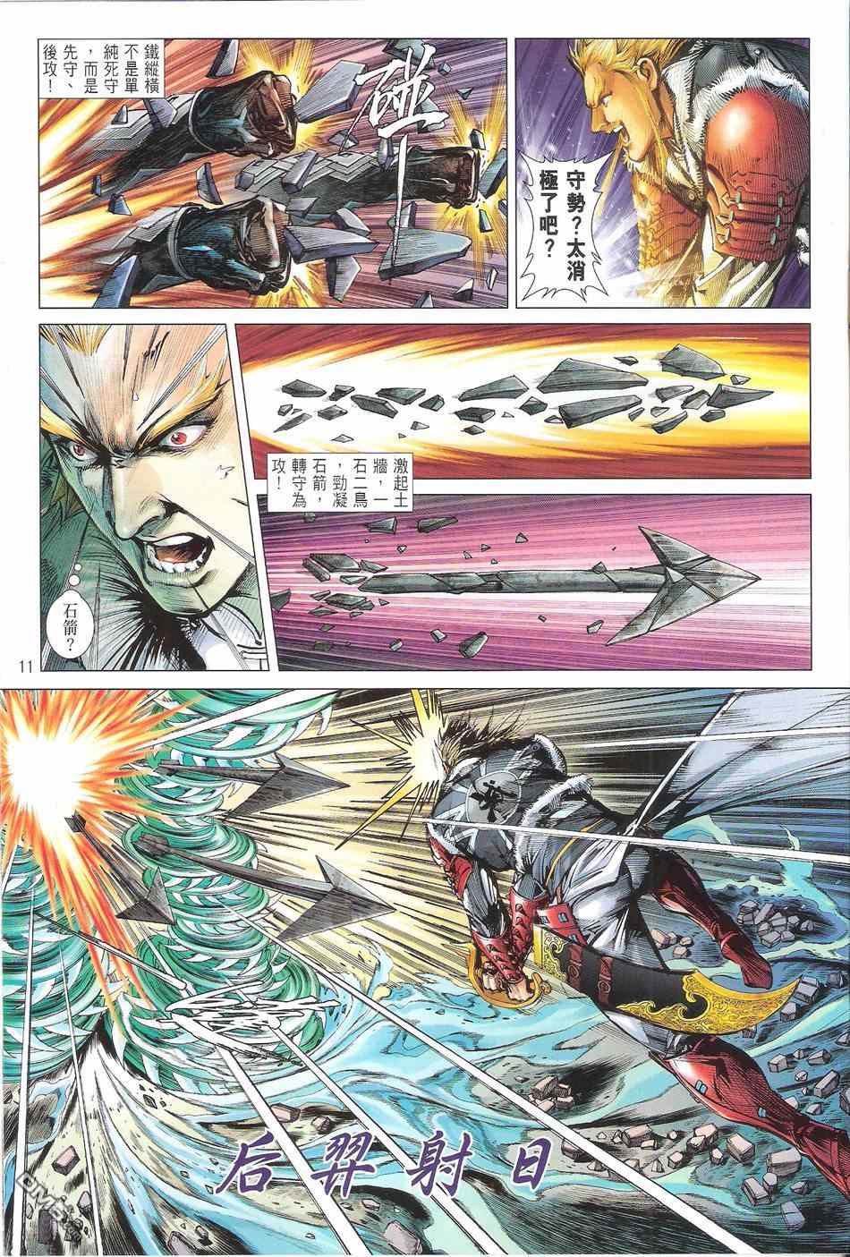 第 11 页