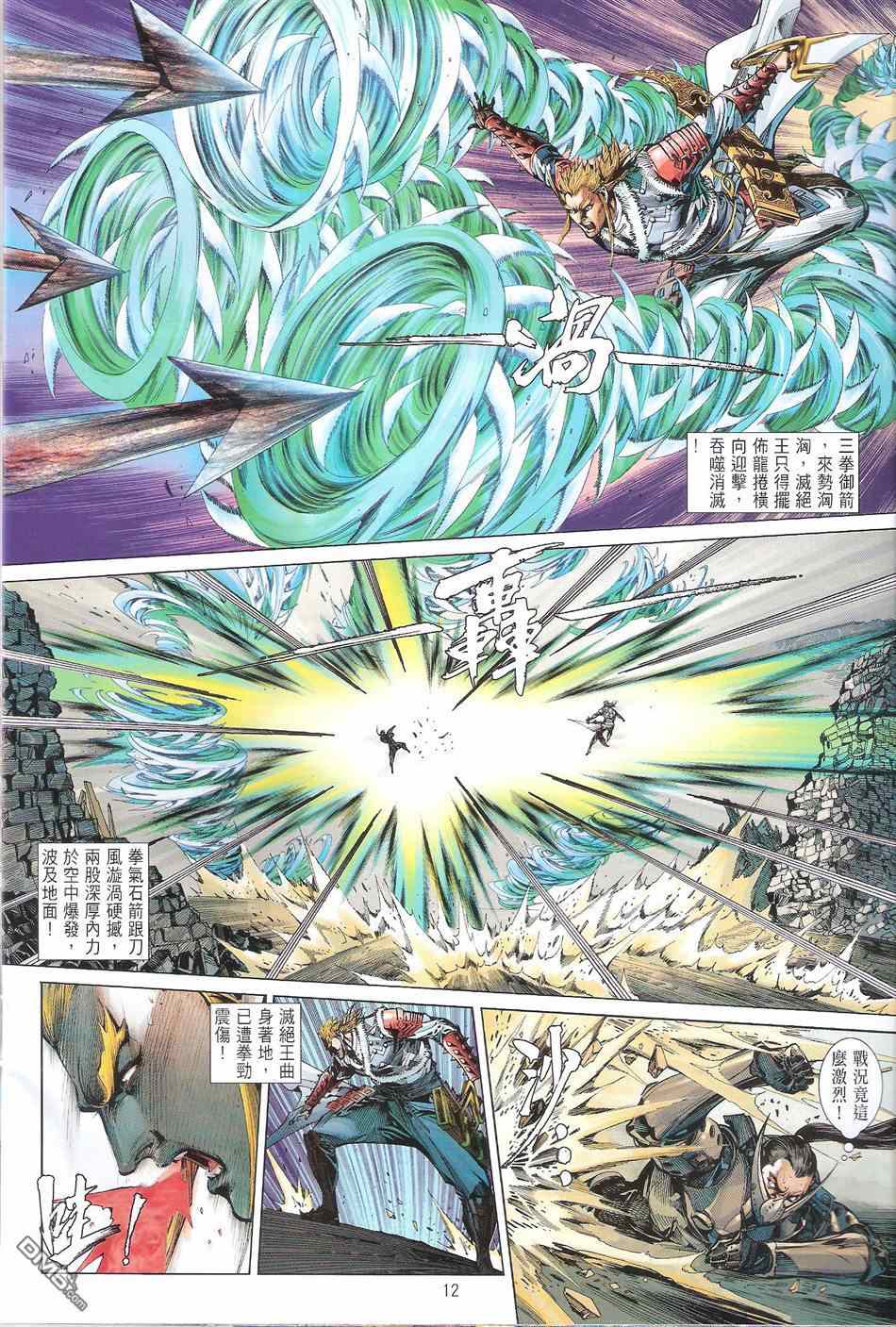 第 12 页