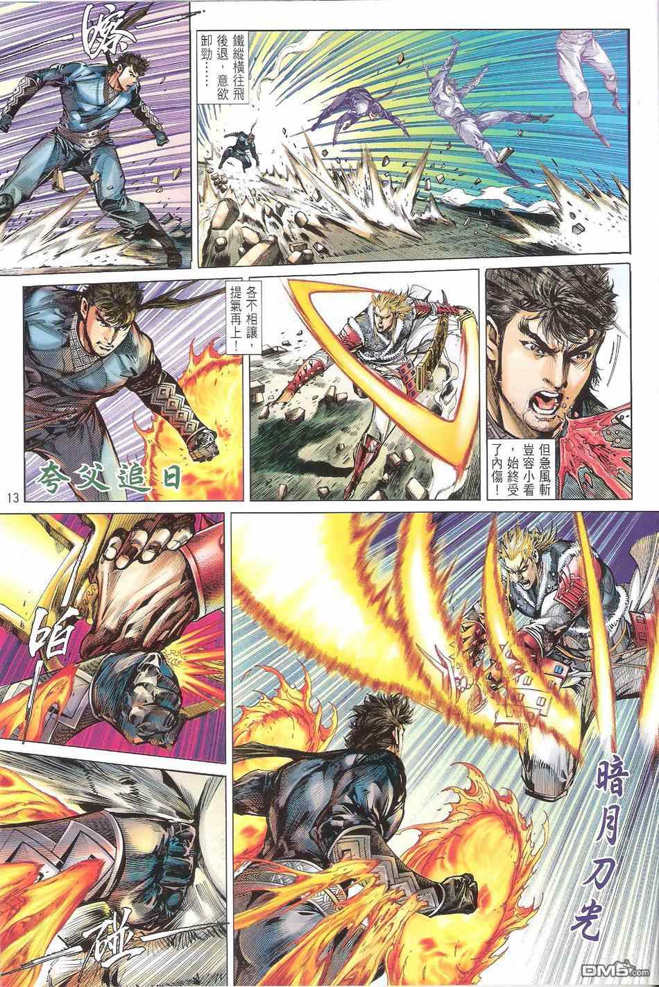 第 13 页