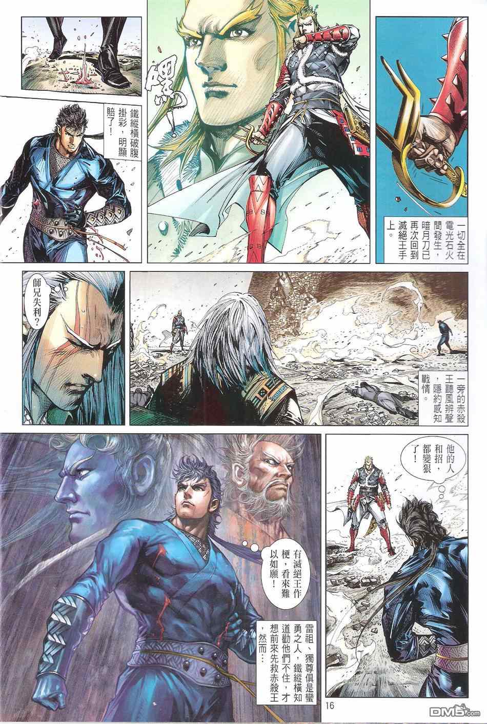 第 16 页