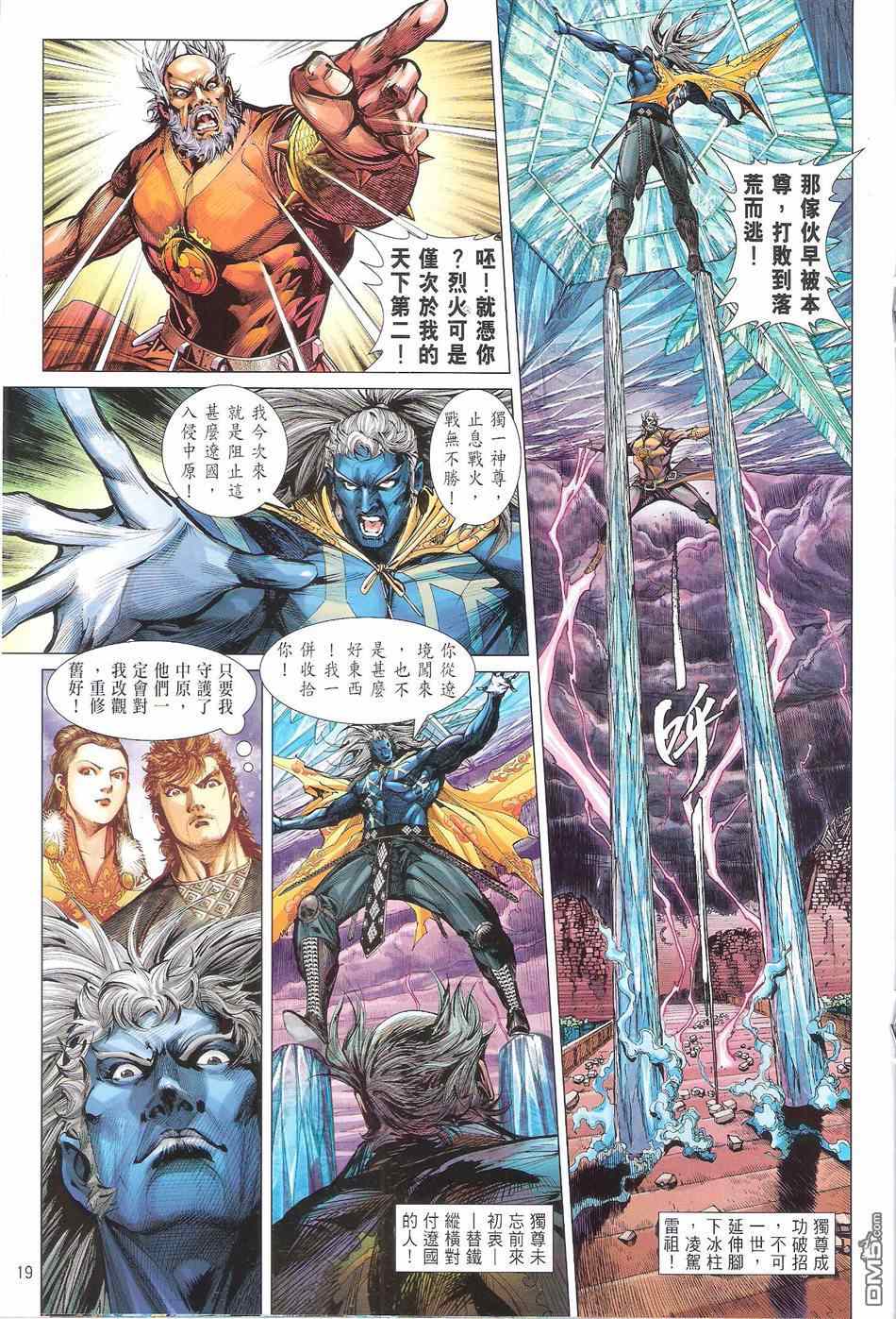 第 19 页