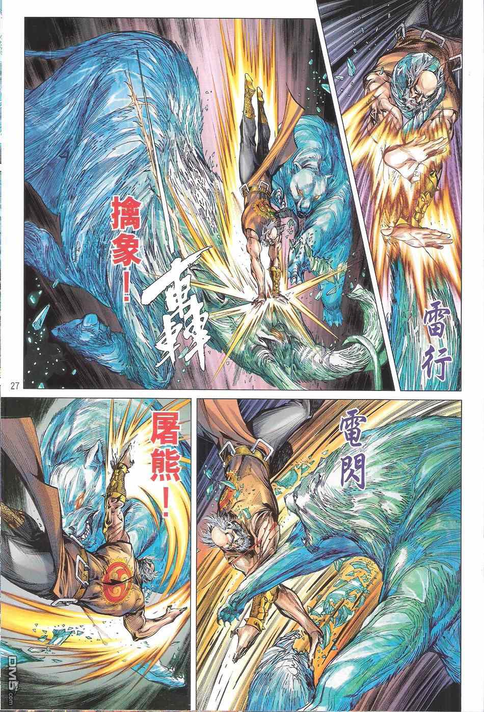 第 27 页