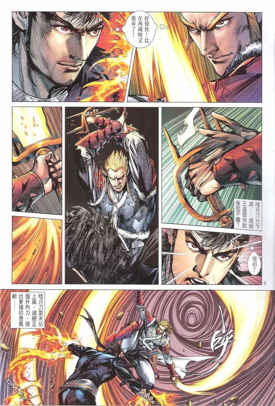 第 6 页
