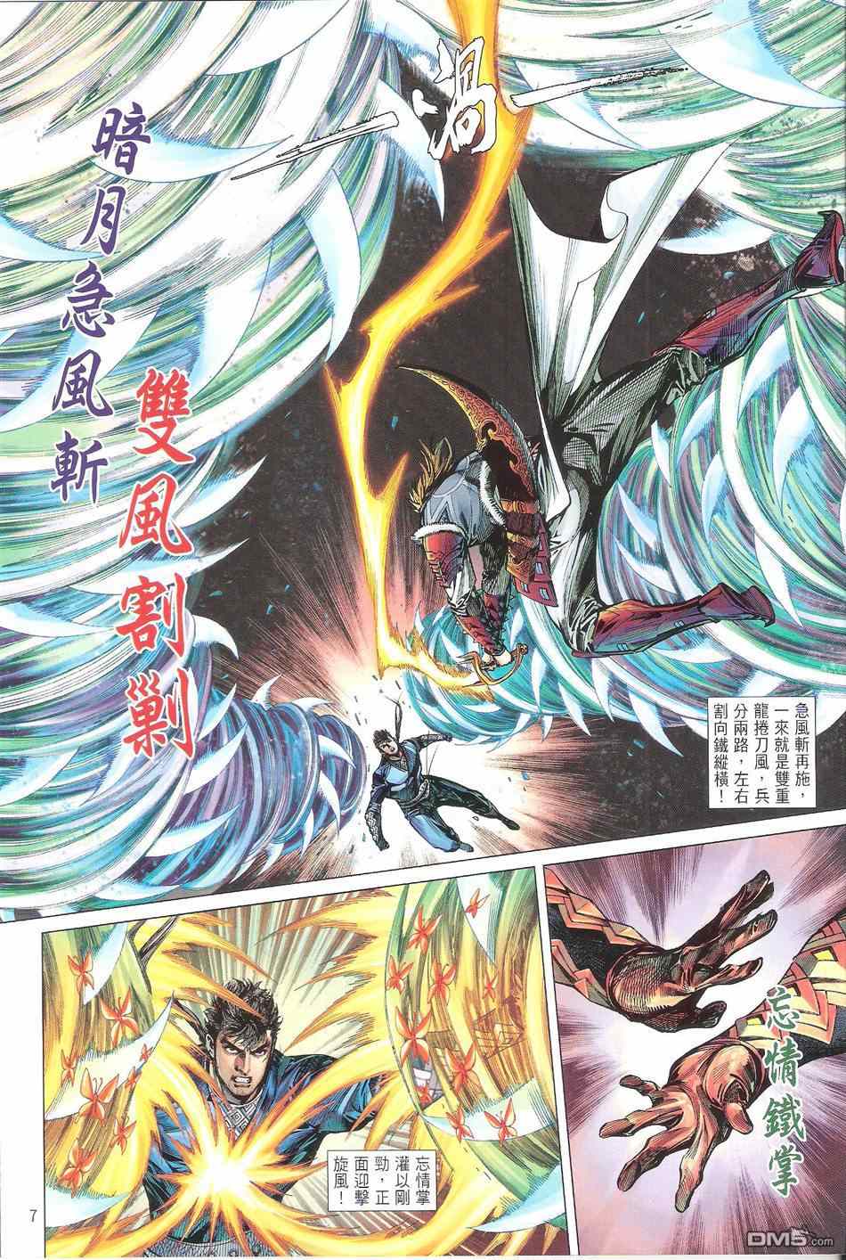 第 7 页