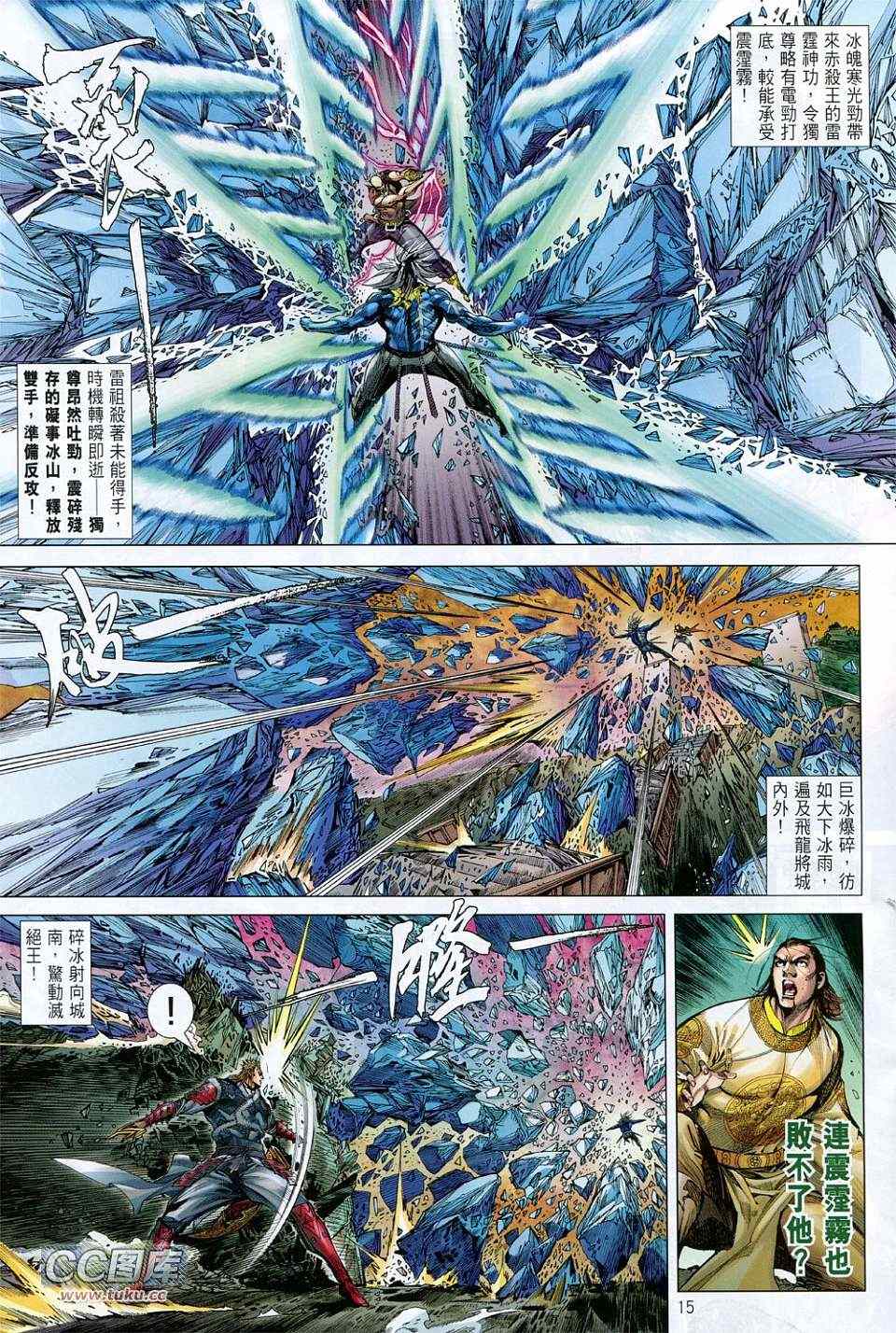第 15 页