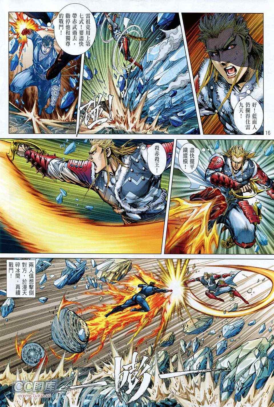 第 16 页