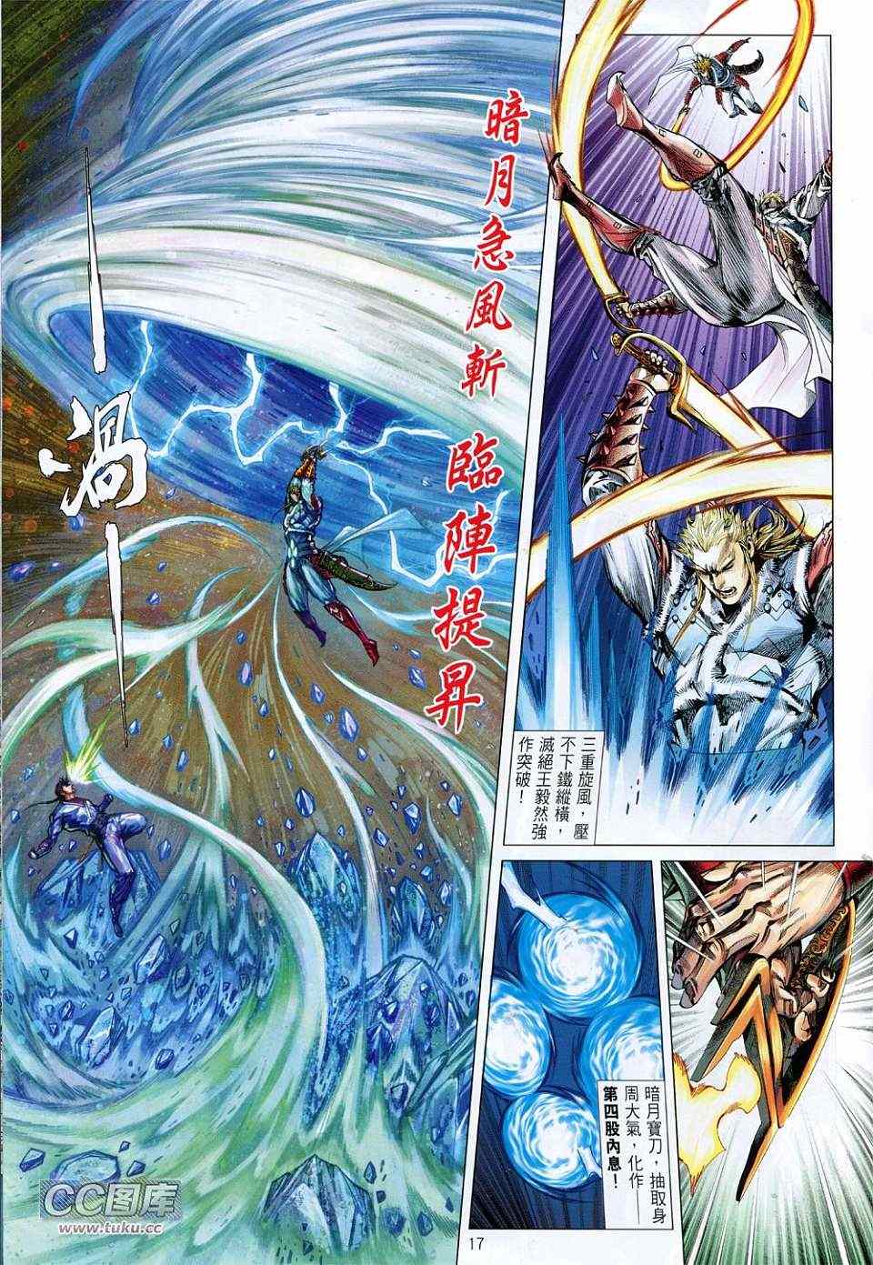 第 17 页