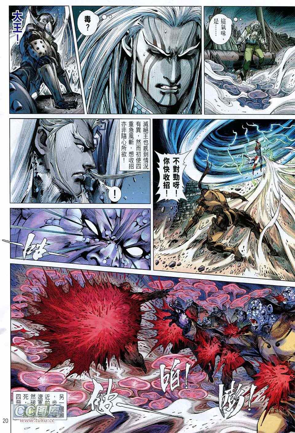 第 20 页