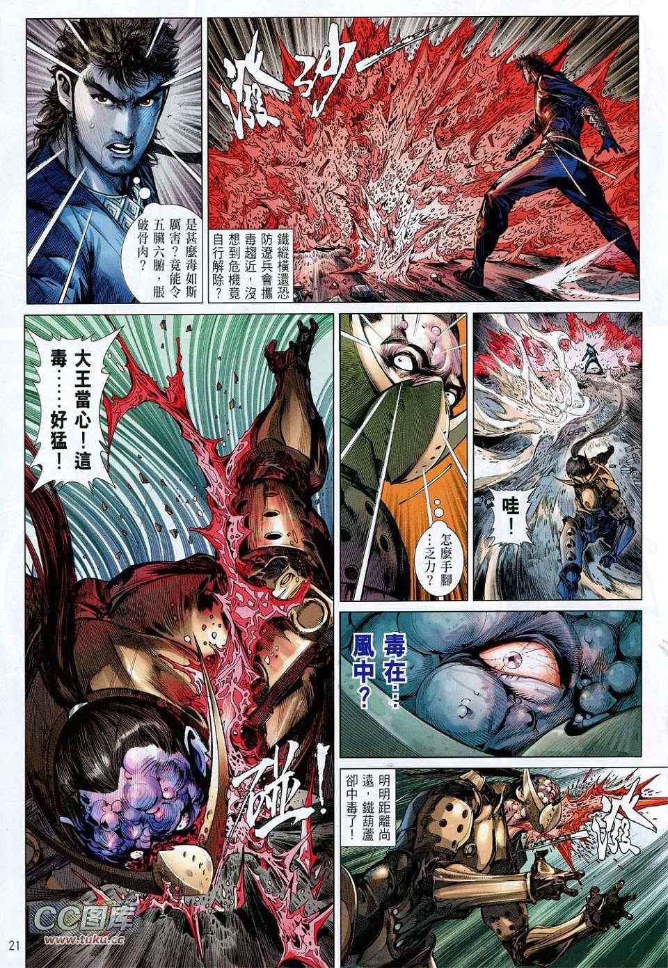 第 21 页