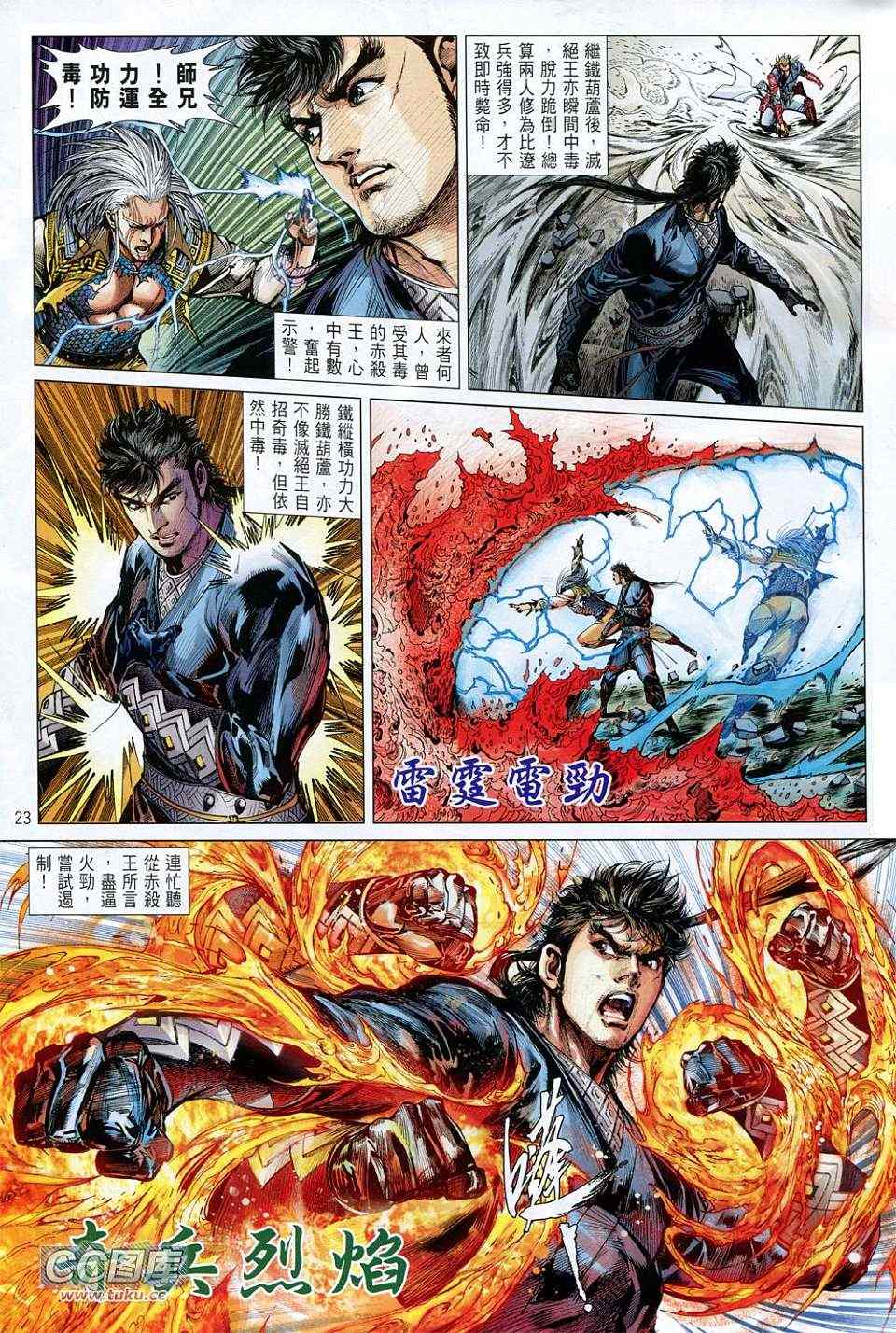 第 23 页