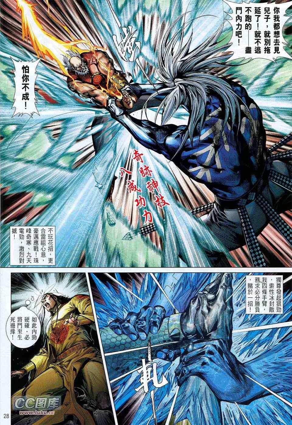 第 28 页