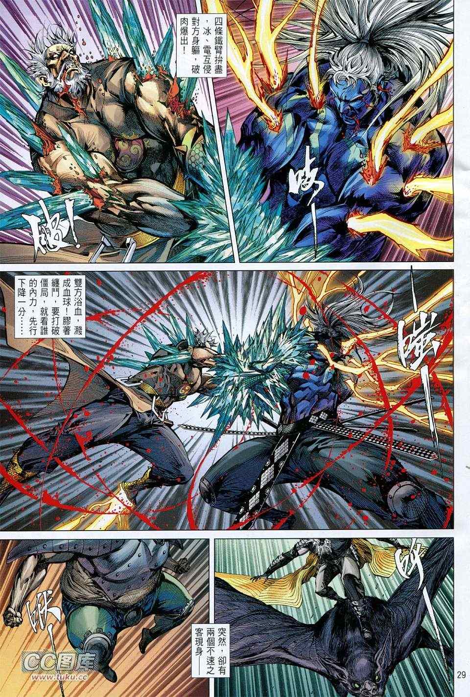 第 29 页
