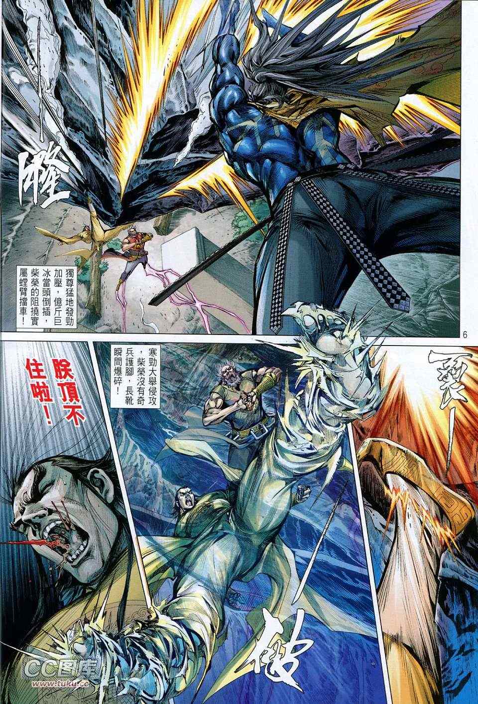 第 6 页