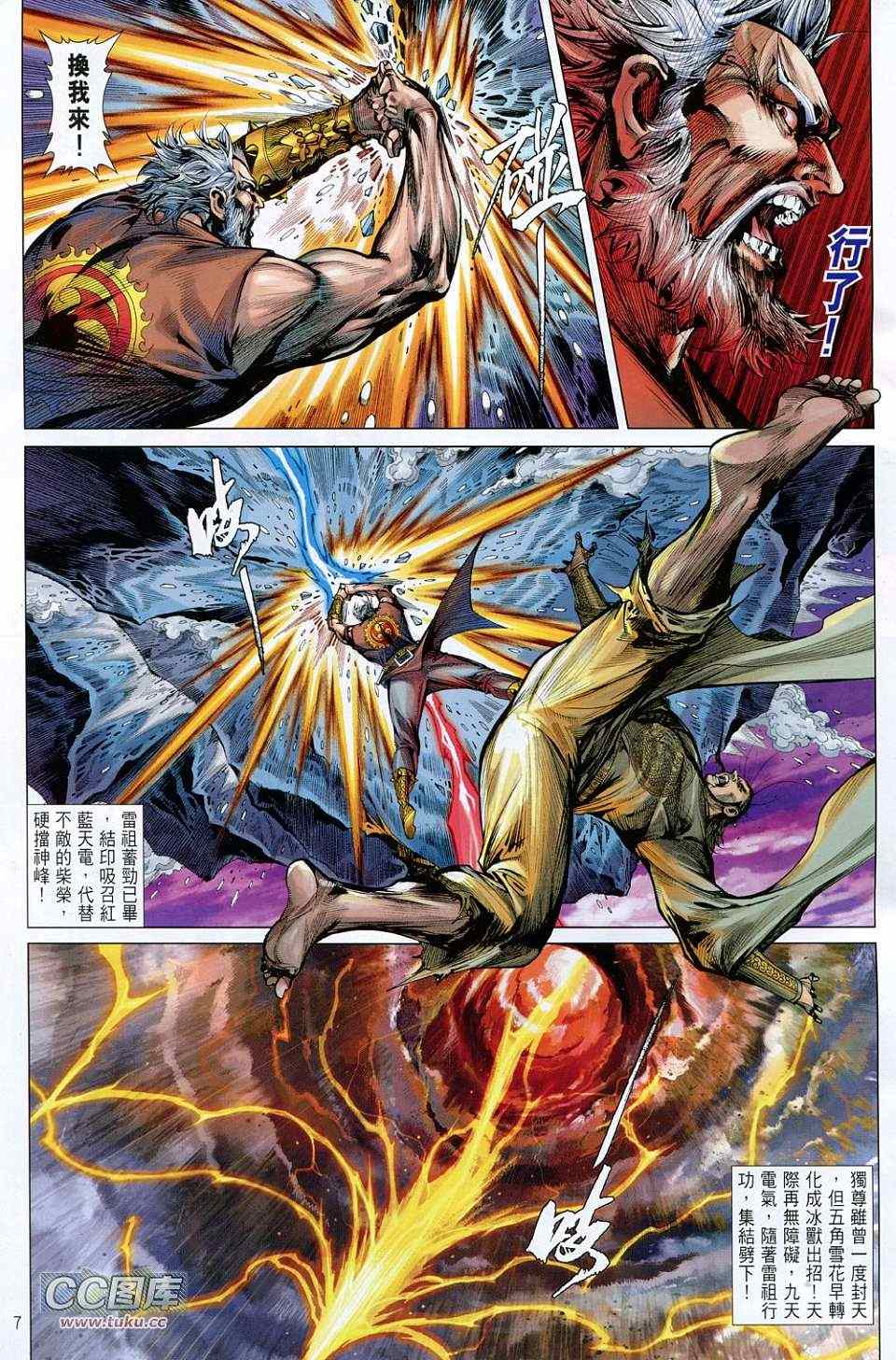 第 7 页