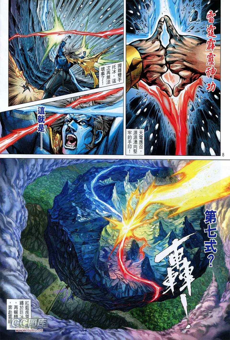第 8 页