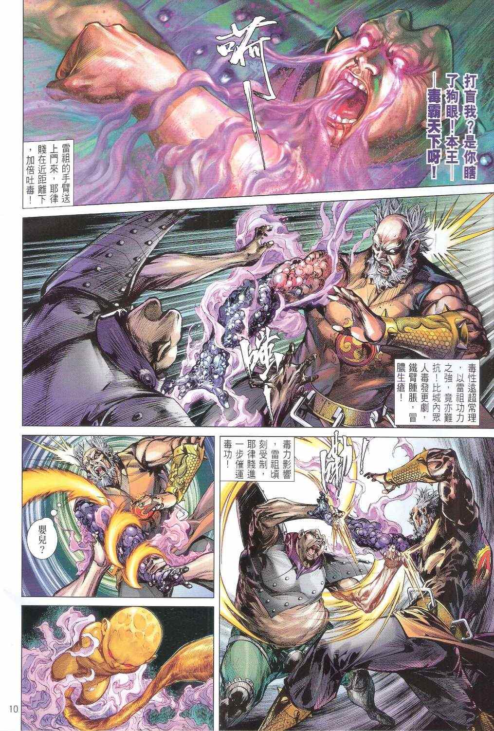 第 10 页